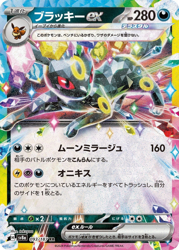 Umbreon ex SV8A 093/187 RR JPN