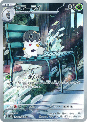 Spewpa M3 081/080 AR JPN