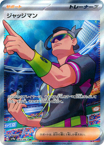 Judge SV9A 083/063 SR JPN