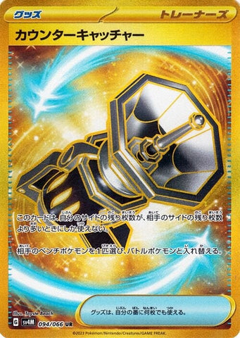 Counter Catcher SV4M 094/066 UR JPN