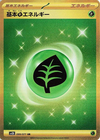Basic Grass Energy SV2D 099/071 UR JPN