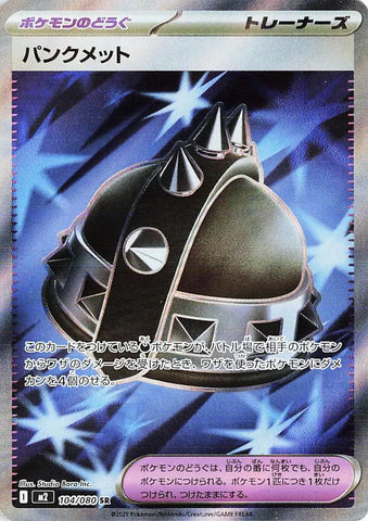 Punk Helmet M2 104/080 SR JPN