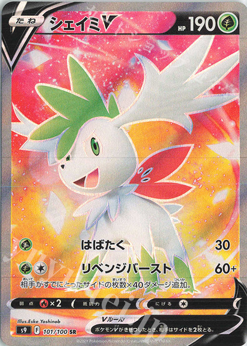 Shaymin V S9 101/100 SR JPN