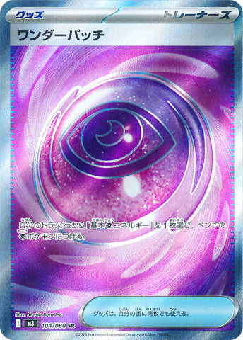 Wondrous Patch M3 104/080 SR JPN