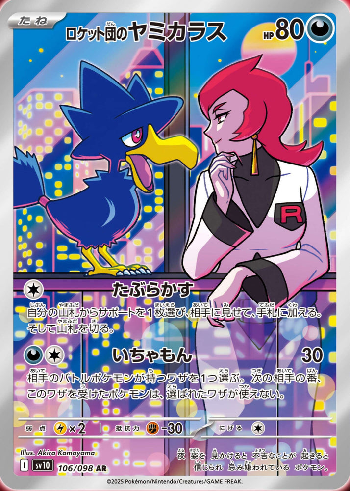 Team Rocket’s Murkrow SV10 106/098 AR