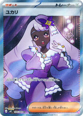 Jacinthe M3 108/080 SR JPN