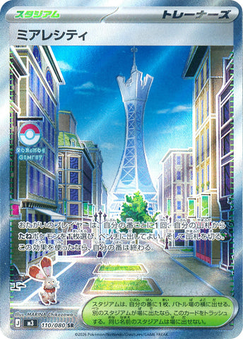 Lumiose City M3 110/080 SR JPN