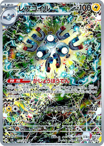 Magneton SV8 112/106 AR JPN