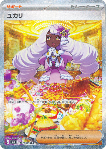 Jacinthe M3 116/080 SAR JPN