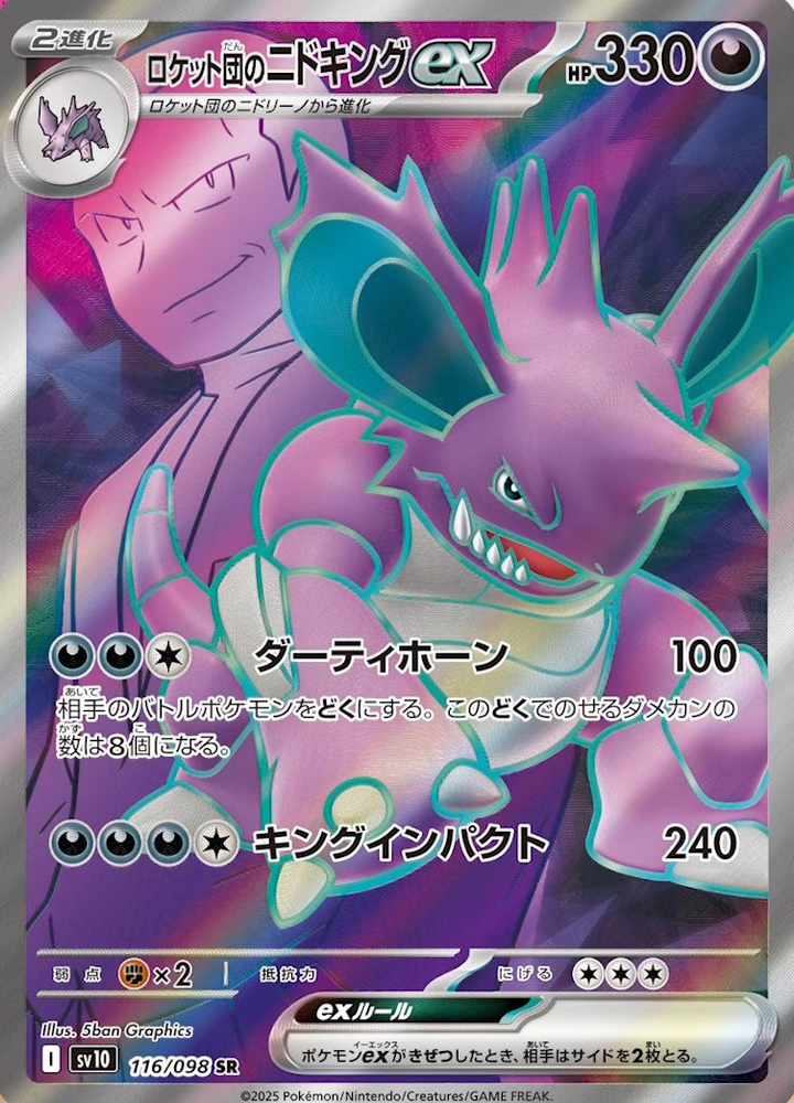 Team Rocket’s Nidoking ex SV10 116/098 SR