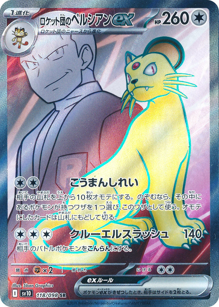 Team Rocket’s Persian ex SV10 118/098 SR