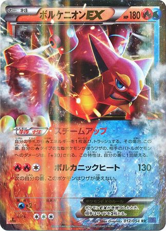 Volcanion EX XY11 012/054 RR JPN