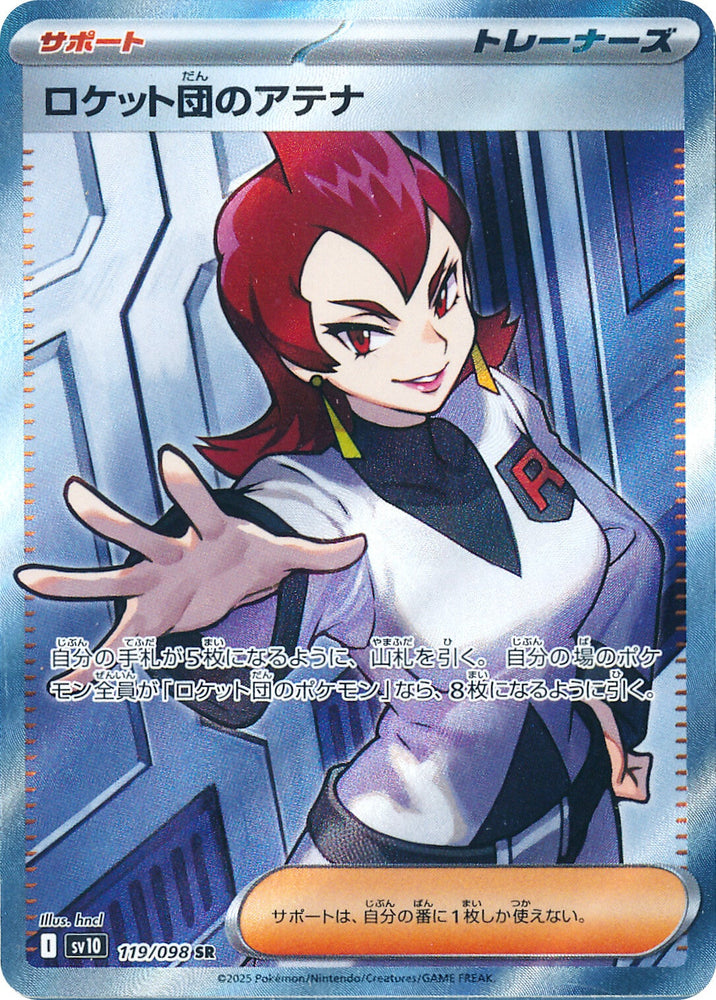 Team Rocket’s Ariana SV10 119/098 SR