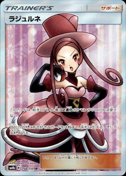 Dana SM8B 158/150 SR JPN