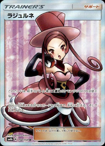 Dana SM8B 158/150 SR JPN