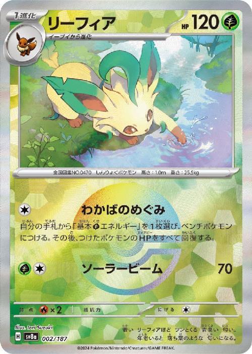 Leafeon SV8A 002/187 Masterball JPN