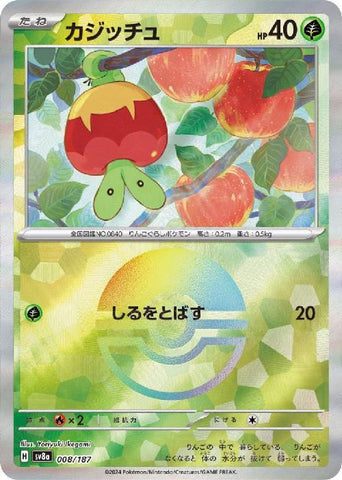Applin SV8A 008/187 Pokeball JPN