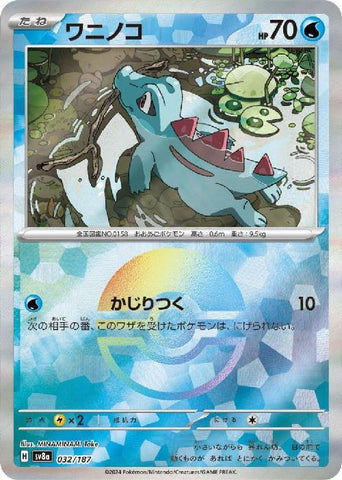 Totodile SV8A 032/187 Masterball JPN