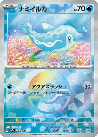Finizen SV8A 044/187 Pokeball JPN