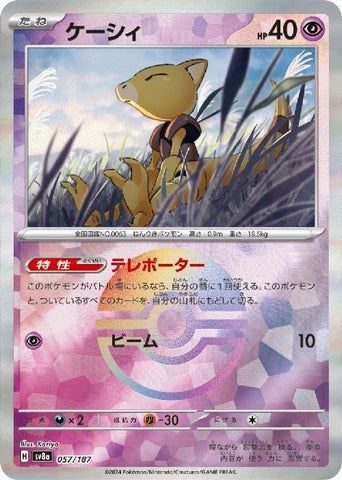Abra SV8A 057/187 Pokeball JPN