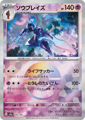 Grand Archive Silvie Slime Sovereign Re: Collection Deck