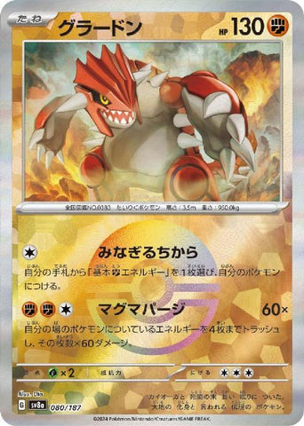 Groudon SV8A 080/187 Masterball JPN