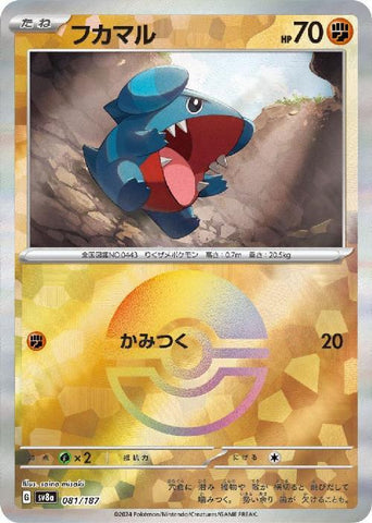 Gible SV8A 081/187 Masterball JPN