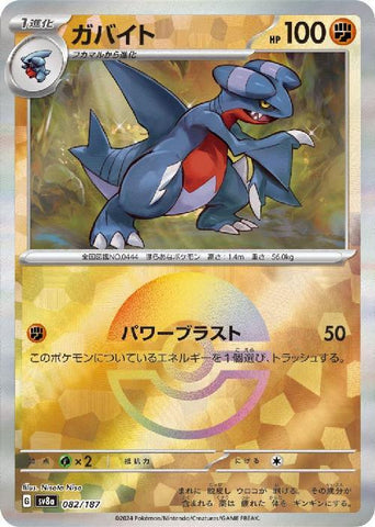 Gabite SV8A 082/187 Pokeball JPN