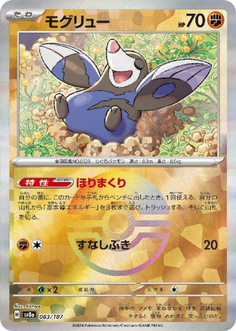 Drilbur SV8A 083/187 Pokeball JPN