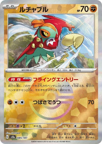 Hawlucha SV8A 084/187 Masterball JPN