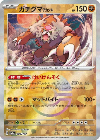 Bloodmoon Ursaluna SV8A 085/187 Pokeball JPN