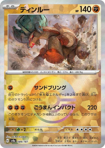 Ting-Lu SV8A 089/187 Pokeball JPN
