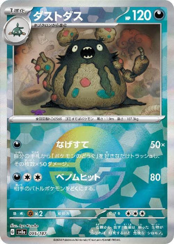 Garbodor SV8A 095/187 Masterball JPN