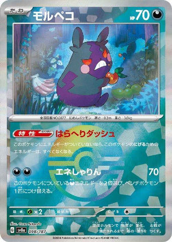 Morpeko SV8A 098/187 Pokeball JPN