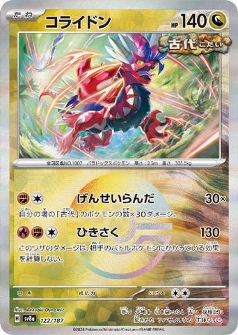 Koraidon SV8A 122/187 Pokeball JPN