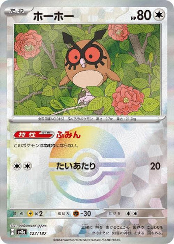 Hoothoot SV8A 127/187 Masterball JPN