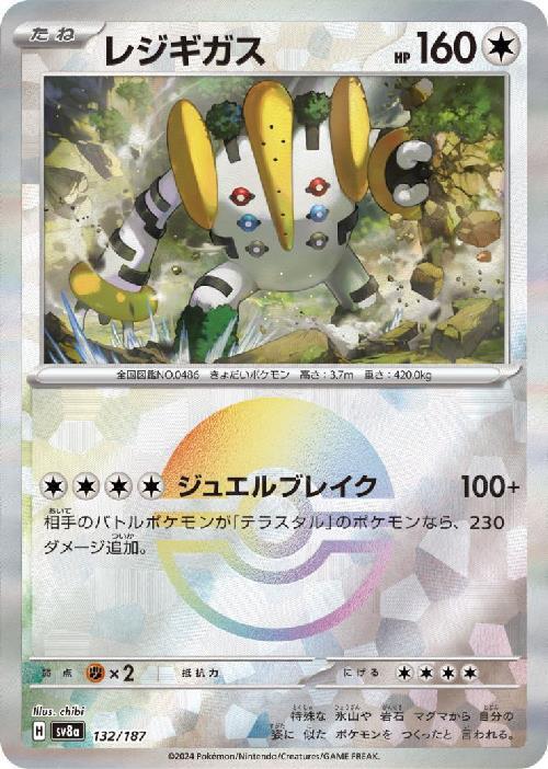 Regigigas SV8A 132/187 Pokeball JPN