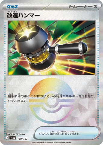 Enhanced Hammer SV8A 138/187 Pokeball JPN