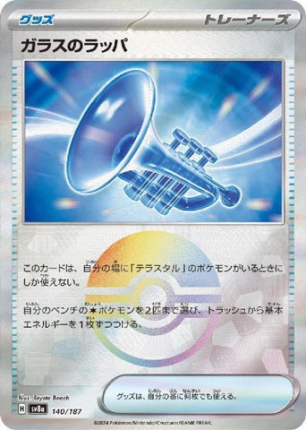 Glass Trumpet SV8A 140/187 Pokeball JPN