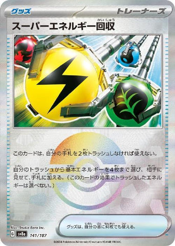 Superior Energy Retrieval SV8A 141/187 Pokeball JPN