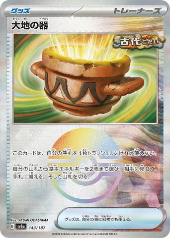Earthen Vessel SV8A 143/187 Pokeball JPN