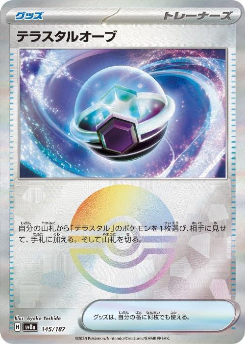 Tera Orb SV8A 145/187 Pokeball JPN