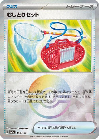 Bug Catching Set SV8A 150/187 Pokeball JPN