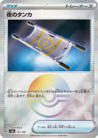 Night Stretcher SV8A 151/187 Pokeball JPN