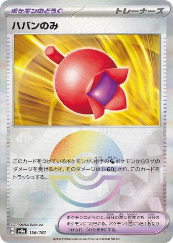 Haban Berry SV8A 156/187 Pokeball JPN