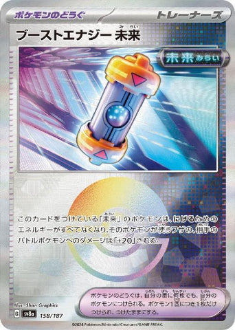 Future Booster Energy Capsule SV8A 158/187 Pokeball JPN