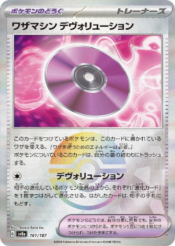 Technical Machine: Devolution SV8A 161/187 Pokeball JPN