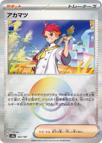 Crispin SV8A 163/187 Pokeball JPN