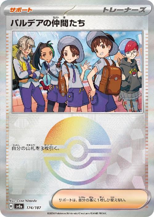 Friends in Paldea SV8A 174/187 Pokeball JPN