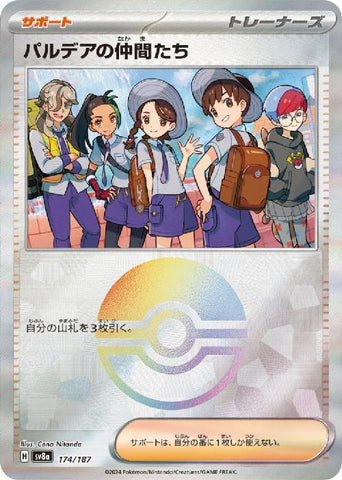 Friends in Paldea SV8A 174/187 Pokeball JPN